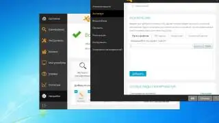 Как добавить файл в исключение | AVAST FREE 2014