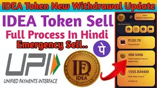 IDEA Token Emergency Sell Update ll Token Emergency Sell कैसे करें l Token Withdrawal 💸