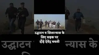 #shorts :  दौड़कर मंत्री Devender Babli ने किया उद्घाटन | India News Haryana