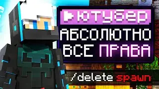 Получил ЮТУБЕРКУ на Сервере ARESMINE | Обзор ЮТУБЕРКИ на АРЕСМАЙН