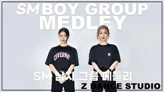 SM BOY GROUP DANCE MEDLEY / SM 남돌 댄스 메들리 / SUPER JUNIOR / SHINee / EXO / NCT