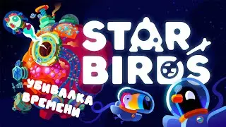 Star Birds 