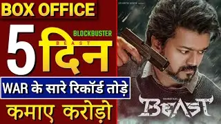 Beast Box office Collection, Beast 5th Day Box office collection, Beast Advance Booking, Beast