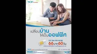 ภาษาอังกฤษ และ ภาษาไทย TOT 66 baht unlimited data for 2 months Thais and Foreign able to register.