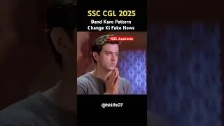 SSC CGL 2025 PATTERN CHANGE NEWS?🙏🏻| #ssccgl #cgl2025