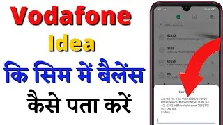 vodafone deta balance kese check kare | how to check balance