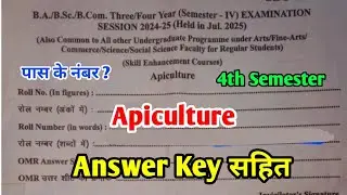 Apiculture |( मधुमक्खी पालन )| B.A B.Sc B.Com 4th Semester Exam 2025 Paper Answer Key | SEC Paper RU