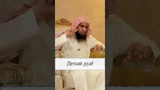 шейх Фулейдж дуа #shorts #islam #funny #islam #islamic #quran #instagram#new #ixlas #beautiful