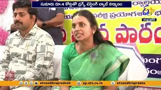 ప్రాంతీయ ఔషధ పరీక్ష ప్రయోగశాల ప్రారంభం | Regional Drug Testing Laboratory Inaugurated by Sathyakumar