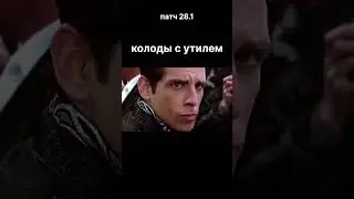 Rush Royale 28.1 если кратко