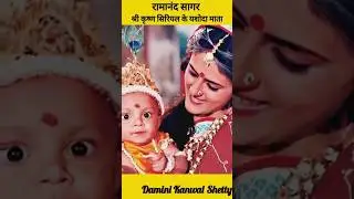 Damini Kanwal Shetty TransformationRemixJourney #shorts #transformation #krishna #trendingu