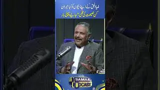 What surprising advice did Zia-ul-Haq give his children? Finally revealed | SAMAA PODCAST