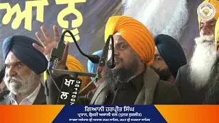 ਪਟਿਆਲਾ ਜ਼ਿਲ੍ਹਾ ਪੱਧਰੀ ਮੀਟਿੰਗ ‘ਚ ਸੰਗਤ ਤੇ ਵਰਕਰਾਂ ਦਾ ਅਥਾਹ ਪਿਆਰ—ਪੰਥਕ ਇਕਜੁੱਟਤਾ ਦੀ ਤਾਕਤ