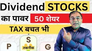 Dividend stocks का Power - Bajaj Life NFO - with PSG method - Index Fund Investing | Growth