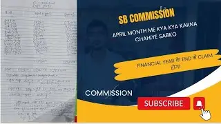 Sb commission kaise claim kre gds bpm | Sb incentives