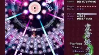 東方妖々夢Lunatic 墨染の桜・反魂蝶
