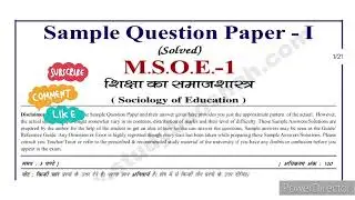 MSOE 01 Sample paper | MSOE 01 important question answer | MSOE 01 exam notes | MSOE 01 Guess paper