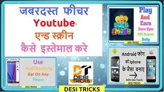 How To Use Youtube End Screen Editor? Youtube Enscreen Editor Kaise Istemaal Kare?