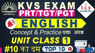 KVS English Class -1, KVS PRT, TGT, PGT | KVS Coaching, KVS EXAM 2023, UPTET/CTET/Super TET Coaching