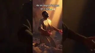 😭🙌🏻 #music #love #sadrisong #bestjesussonghindi #jesuschristiscoming #worship #goodfriday #song