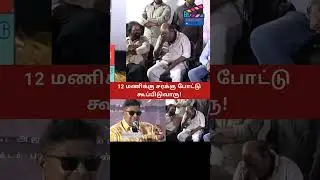 Mysskin About Singam Puli