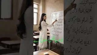 Maqta Ki Tareef | Sheri Istalahaat | مقطع کی تعریف | Urdu Grammar | Urdu Shayri #onlineurduteaching
