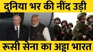 World socks! 🔥 India Russia sign RELOS #indiarussia #currentaffairs #indiadefence 