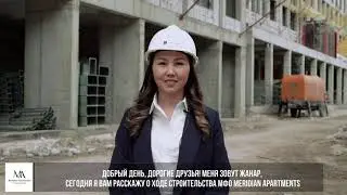 Ход строительства Meridian Apartments