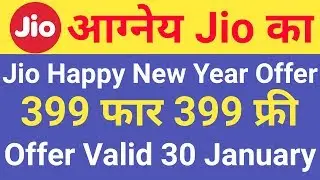 Jio Happy New Year Offer 100 % Cashback Offer