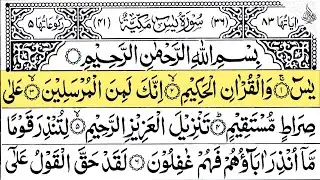 Surah Yasin (Yaseen) Full With Arabic Text | Sheikh Abdul Rahman Al Sudais #surahyaseen