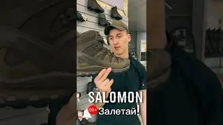 Обувь SALOMON. Новое поступление!