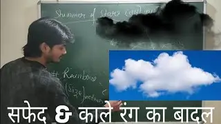 Ray optics lec:-19 || Mirage and looming || scattering of light || IIT/NEET