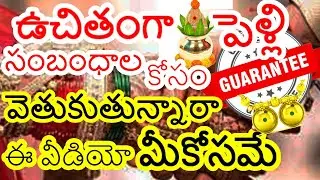Free Telugu Matrimony - Free Contact Numbers bride & groom profiles | instant matrimony NRI Telugu