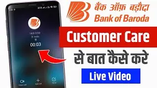 Bank of Baroda customer care number 2025 | how to talk Bank of Baroda customer care | Bob customer