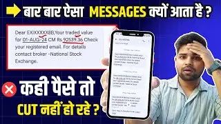 Dear EXIXXXXX8B,Your traded value for ? | बार बार ऐसा  messages क्यों आता है ?