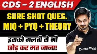 English Marathon For CDS-2, 2023 Exam | One Shot Revision 🔥🔥