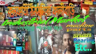 কলকাতা ঠনঠনিয়া কালীবাড়ি #All Machinery items in one place # A Big wholesale market in Kolkata 🛠️⚒️
