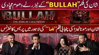 BULLAH Film Official Teaser Launch | Shan Shahid & Mona Lisa | Saleem Sheikh | Shoaib Khan
