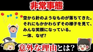 【凡人には解けない！】天才のみが解ける問題15選