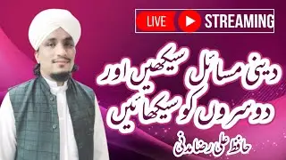 hafiz Ali RazaAttari Madani is live! |Deni Masaael Sikhe or Dosro ko Sikhai| Short video episode 53