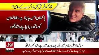Massive Protest In Iran | Bulletin at 12 AM | Opposition Leader Appointment | Nawaz Sharif&rsquo;s Role