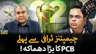 Champions Trophy | New Rule | Age Limit For Old Players | PCB in Action | Sports On | EP 251
