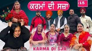 ਕਰਮਾਂ ਦੀ ਸੱਜਾ (part-15) karma di Sajja (part-15)#maanpurtv 
