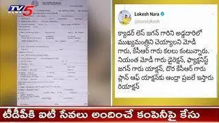 YCP Leaders Filed a Case Against AP Company, 