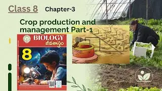 Class 8 Biology chapter -3 Crop production and management part -1 in Telugu #biology #education