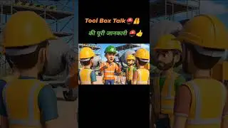 #TBT Tool Box Talk