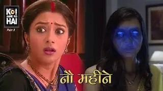 koi aane ko hai -naumahine -part-03  -horror stories    - aahat 2024
