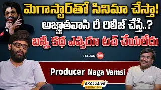 Exclusive Interview with Producer Naga Vamsi| Telugu360 Digital