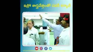 ఇస్రో శాస్త్రవేత్తలతో పవన్ కళ్యాణ్ #pavankalyan #janasena #spynewslive #spynewslivevizag