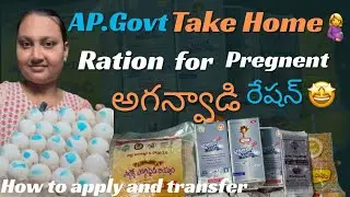 Andhra Pradesh Take Home Ration గర్భిణి, పాలు ఇచ్చు తల్లులకు రేషన్ కిట్ Anganwadi Take Home Ration